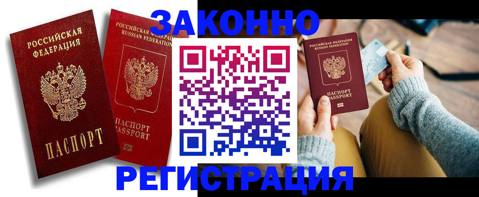 прописка поиск в Строителе